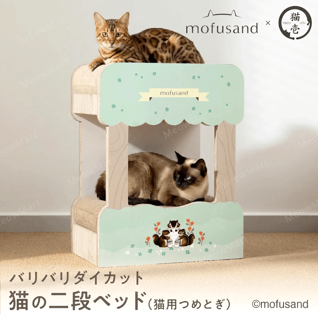 【日本Mofusand x 猫壱】2026限量版｜夢幻雙層貓抓塔