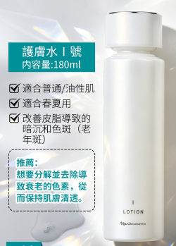 AB260422-N73MAJESTA瑪嘉施特  第9代 （抗糖美白） 滲透型化妝水1#180ml (EXP:2028)