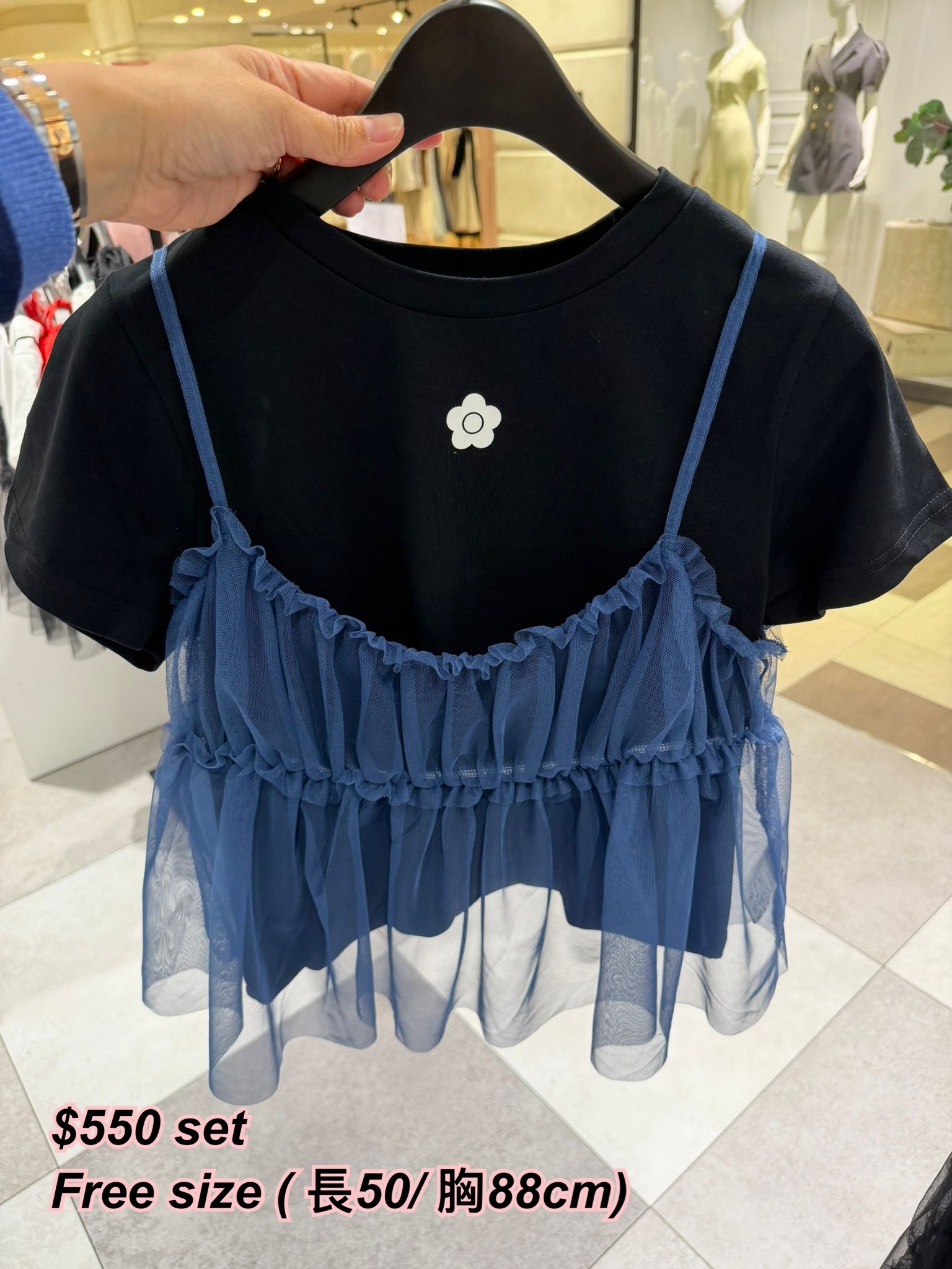 260424 Mary Quant 短Tee + 網紗吊帶set / 4 色