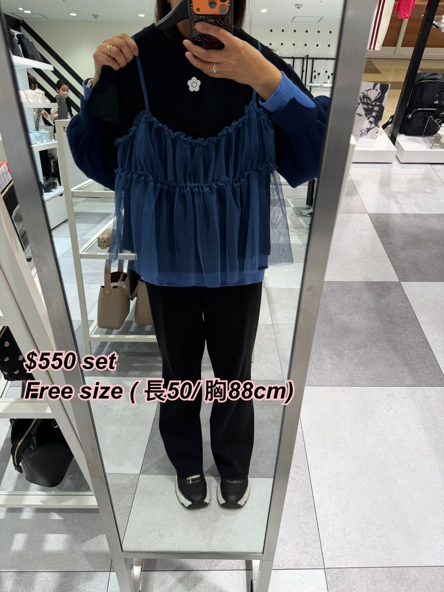 260424 Mary Quant 短Tee + 網紗吊帶set / 4 色