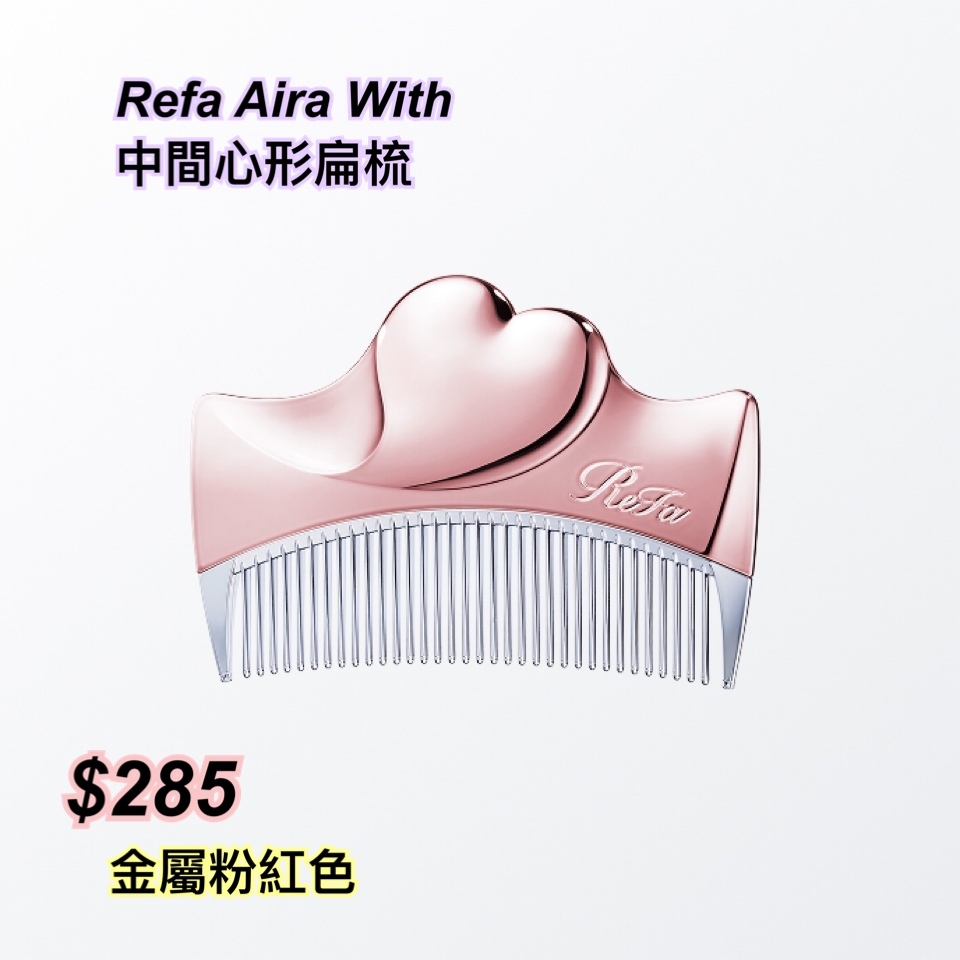260424 Refa Aira with 心形圖案扁梳/3 色
