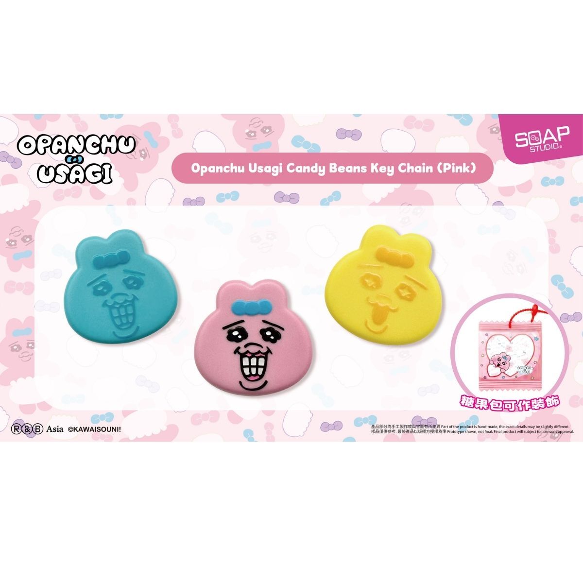 Opanchu Usagi 褲褲兔 糖果萌粒匙扣 (粉紅色)
