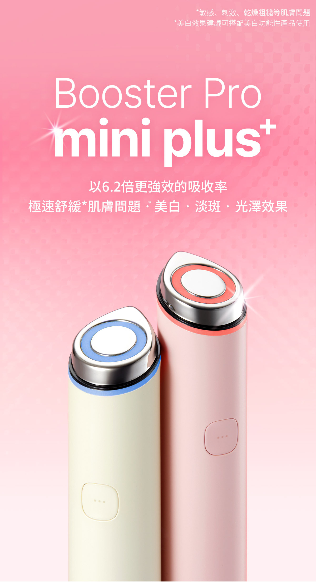 AGE-R Booster Pro mini plus