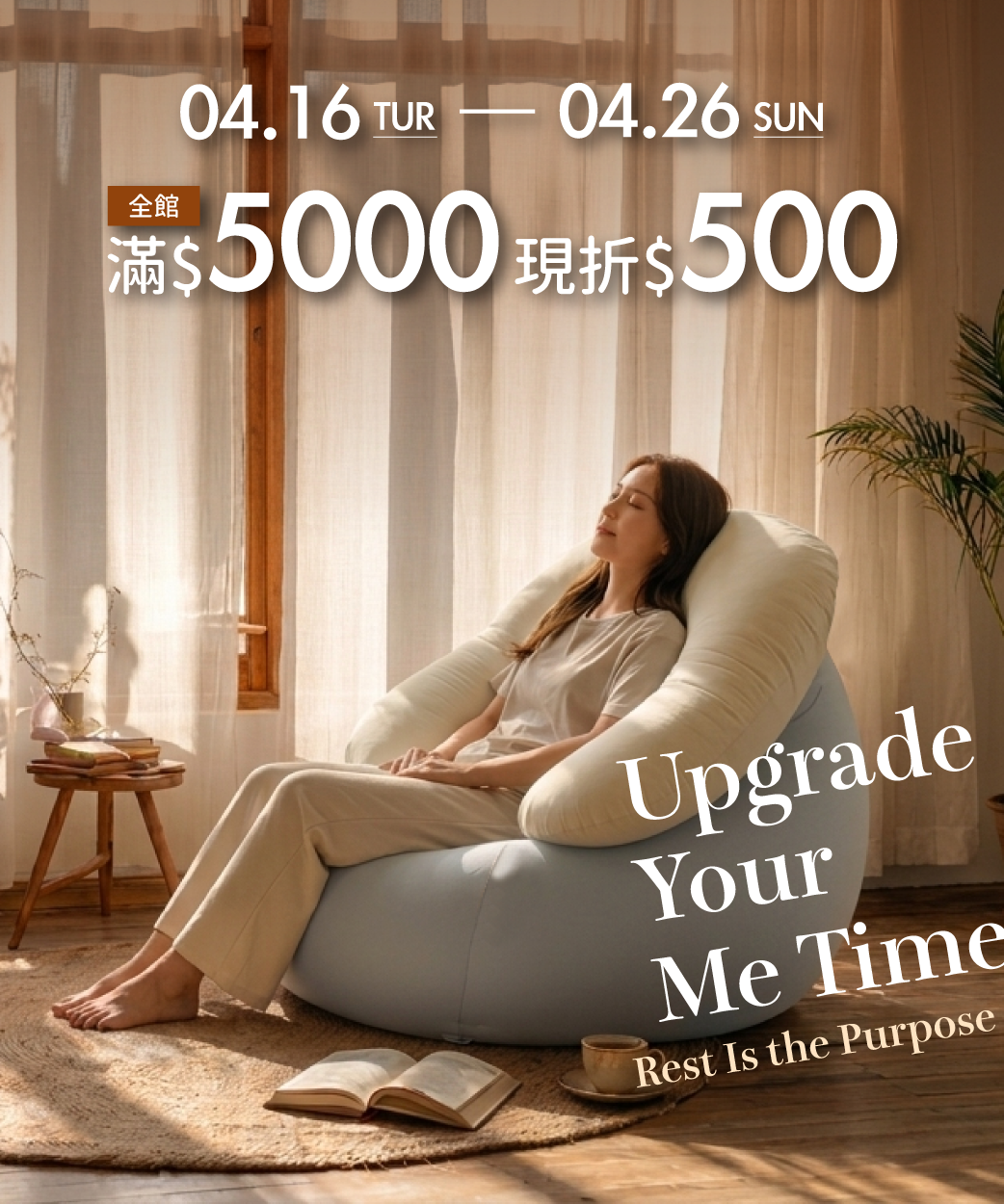 買5000折300活動倒數