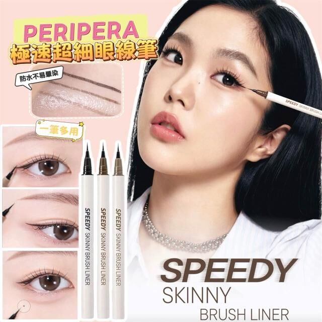 韓國 PERIPERA 速型極細眼線液 3款