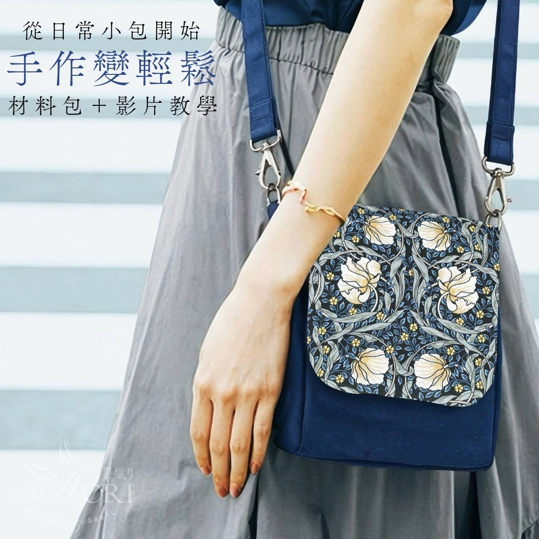 手機收納雙用袋