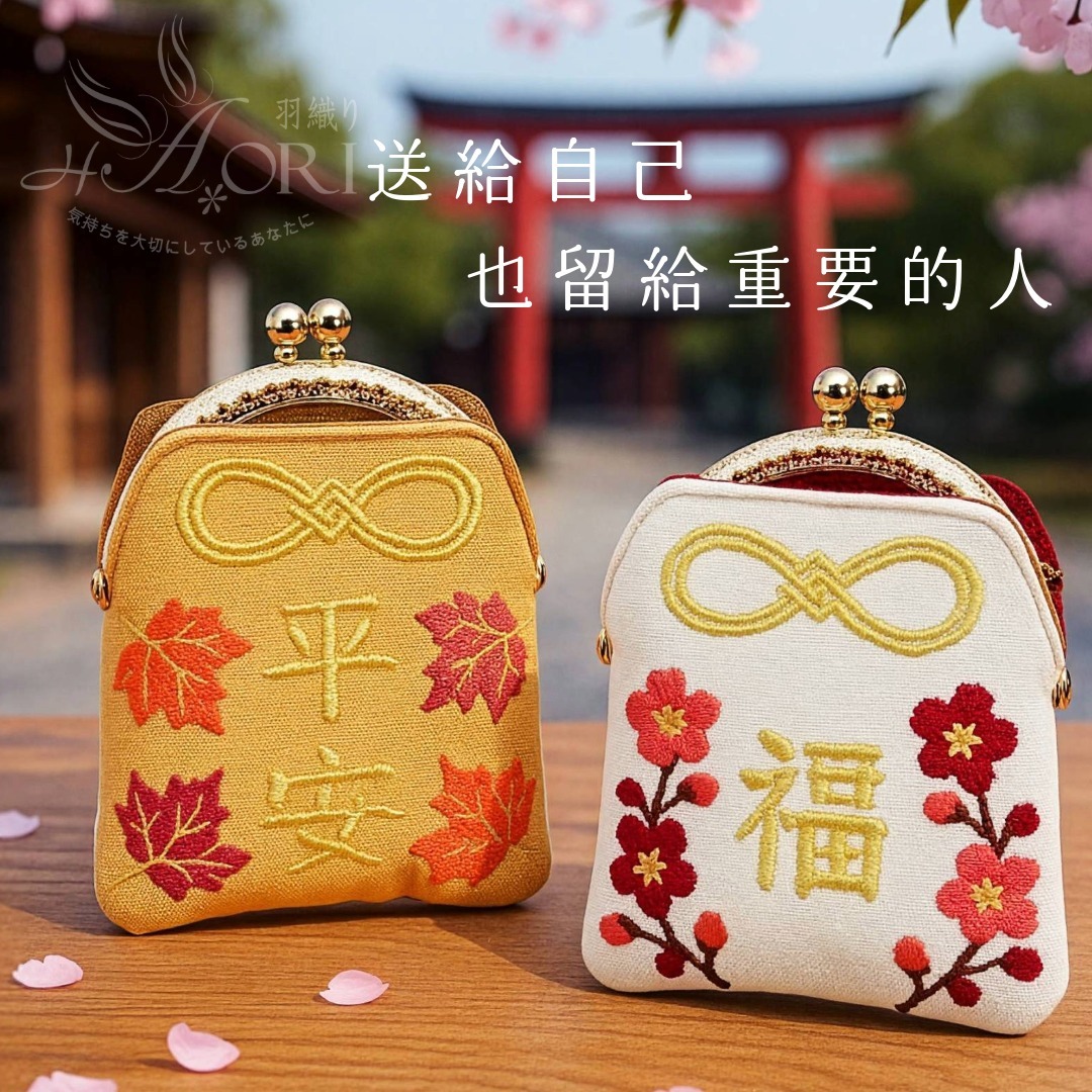 御守三層口金包