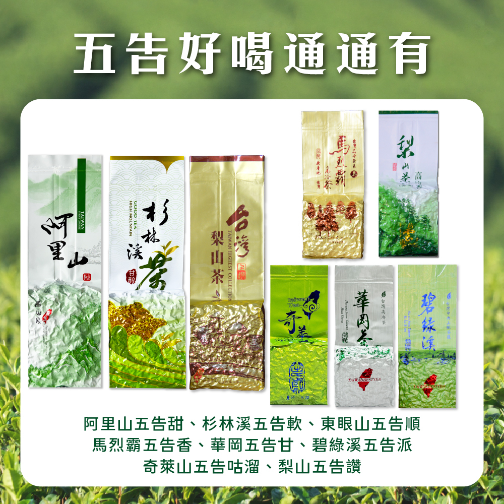 【五告好喝通通有】五告喝拎系列一次通通品嚐