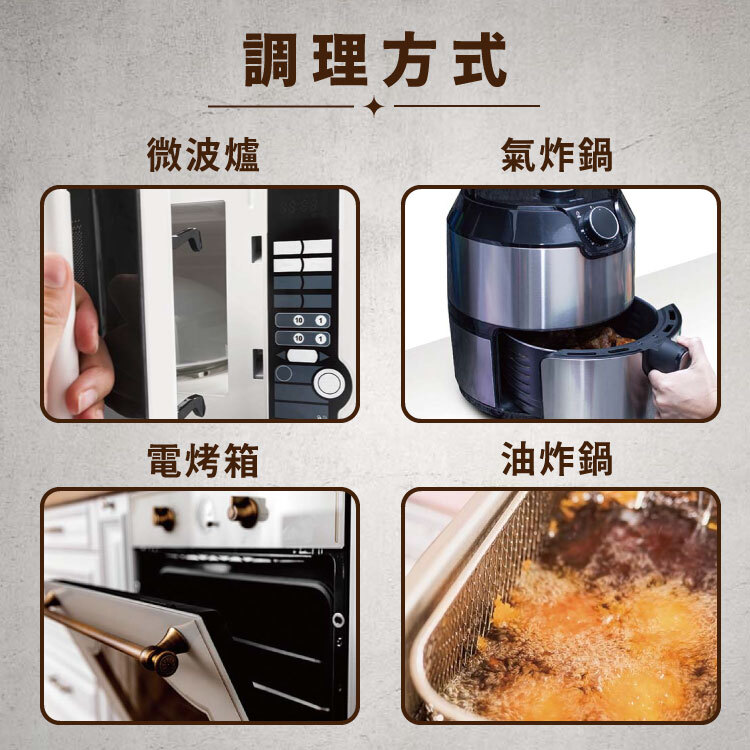 烤箱、氣炸鍋、香煎或燒烤，輕鬆完成香氣十足美味雞翅