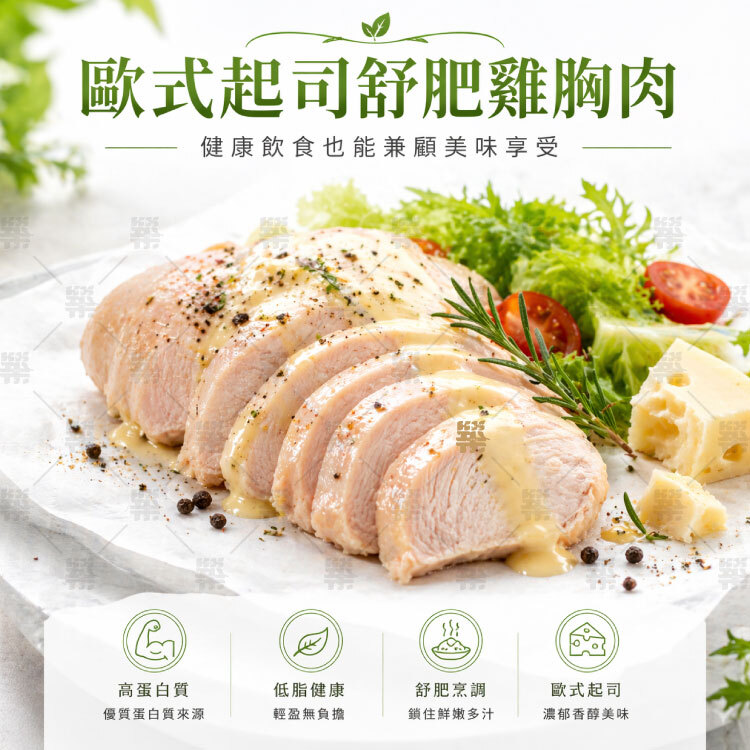 搭配生菜沙拉、蛋料理、早餐拼盤輕鬆上桌