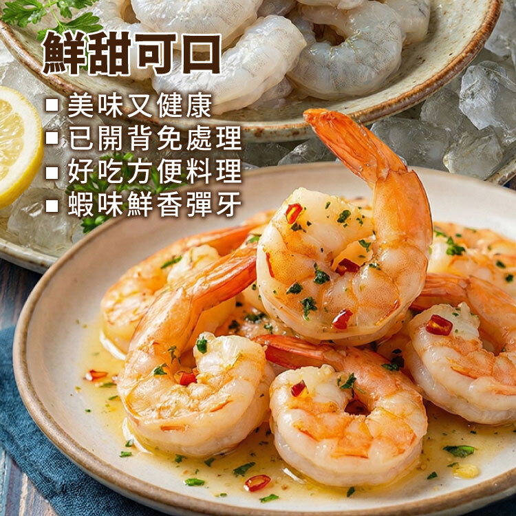 蝦仁炒蛋、蝦仁炒飯、蝦仁義大利麵、燴飯、煮湯都很適合
