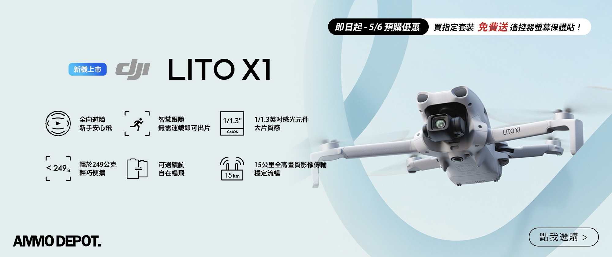 dji-lito-x1