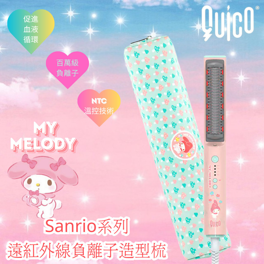 Quico - Sanrio系列 遠紅外線負離子造型梳(My Melody) HC304B