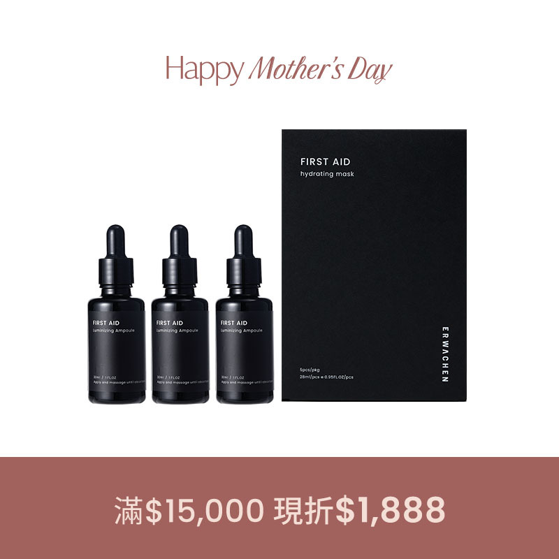 伏甯水光濕敷組