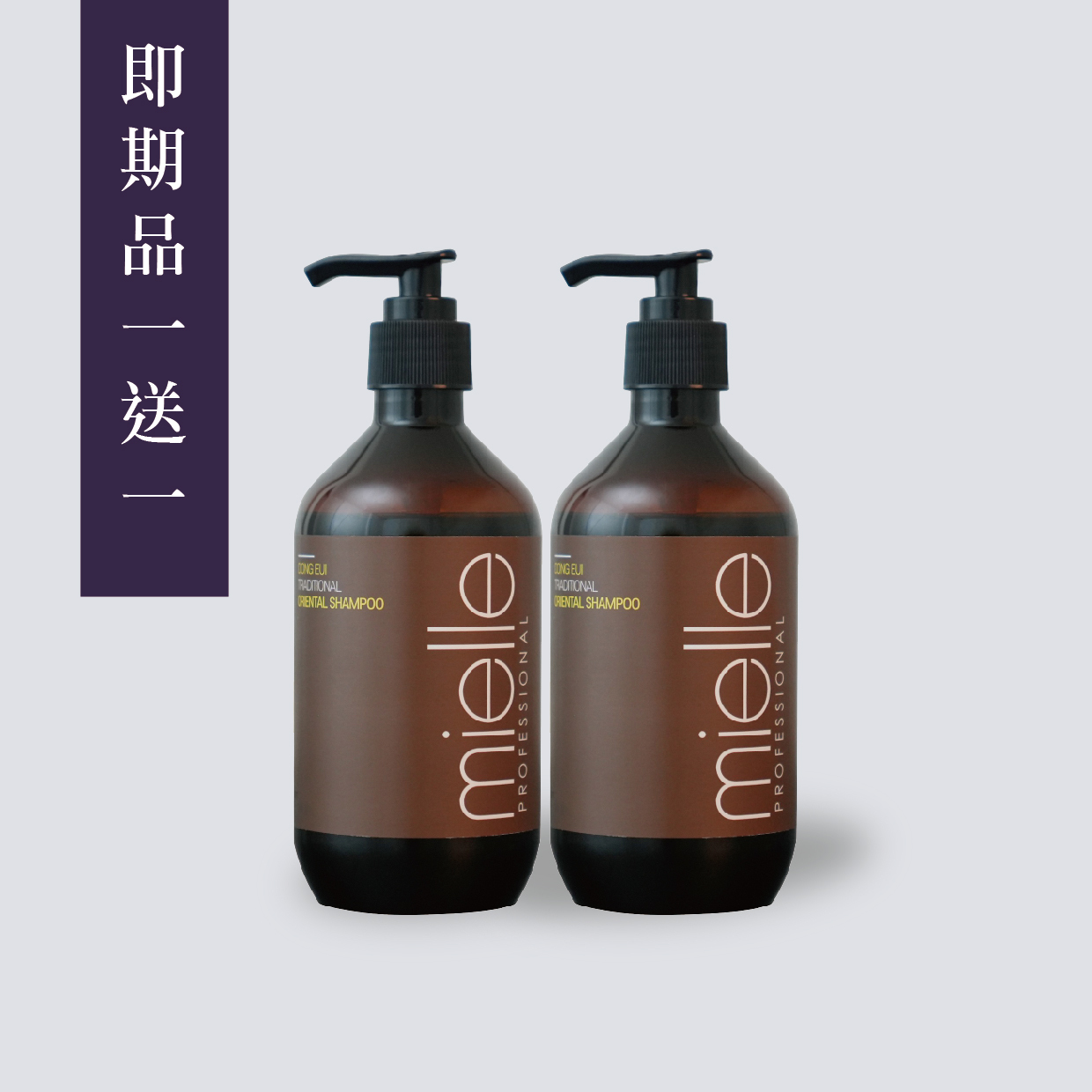 韓方人蔘洗髮精買一送一【300ml】 (期限2026/12)