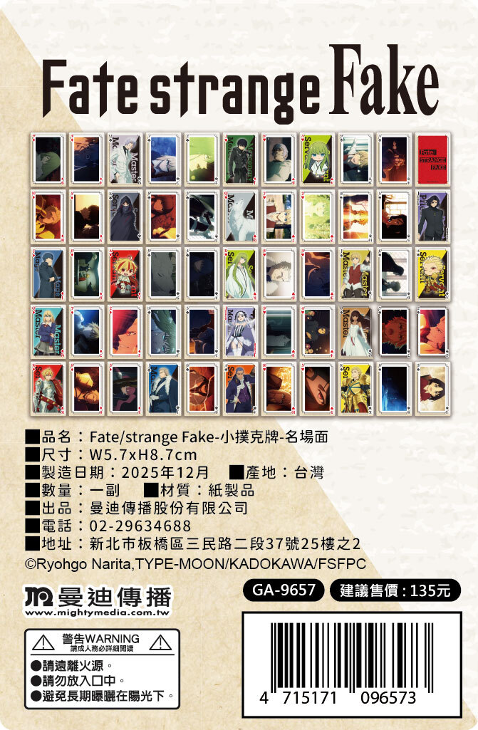 Fate /Strange Fake-小撲克牌-名場面