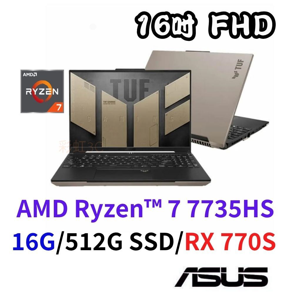 ASUS 華碩 FA617NT-0022C7735HS 暴風沙 16吋 電競筆電 R7-7735HS/16G/512SD/RX7700S-8GD6/MUX獨顯直連