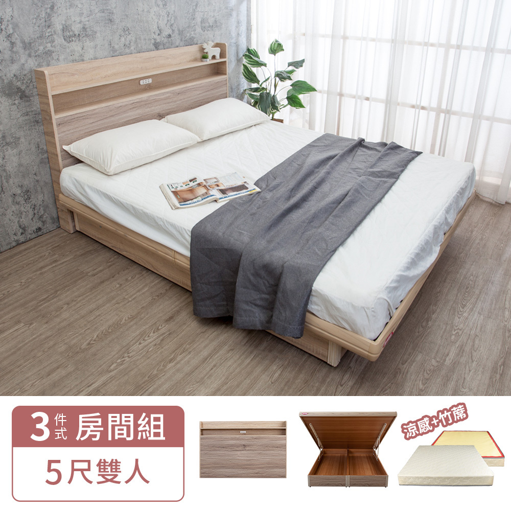 【門市展示品出清】米恩5尺雙人三件式房間組-附插座床頭片+尾掀床底+兩用涼蓆連結式彈簧床墊