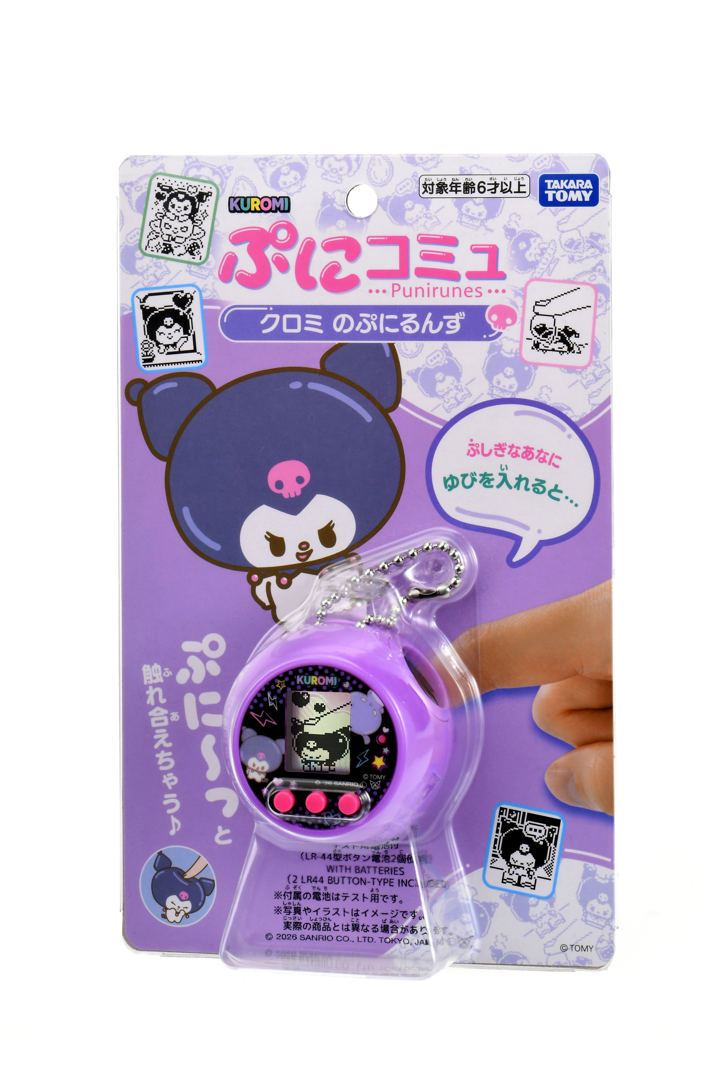 預訂 2026年6月 Takara Tomy Sanrio PuniCommu 電子寵物游戲機