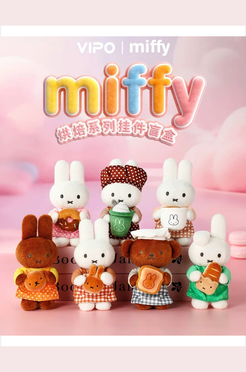 【 預購 】VIPO x miffy 米菲烘焙系列掛件盲盒