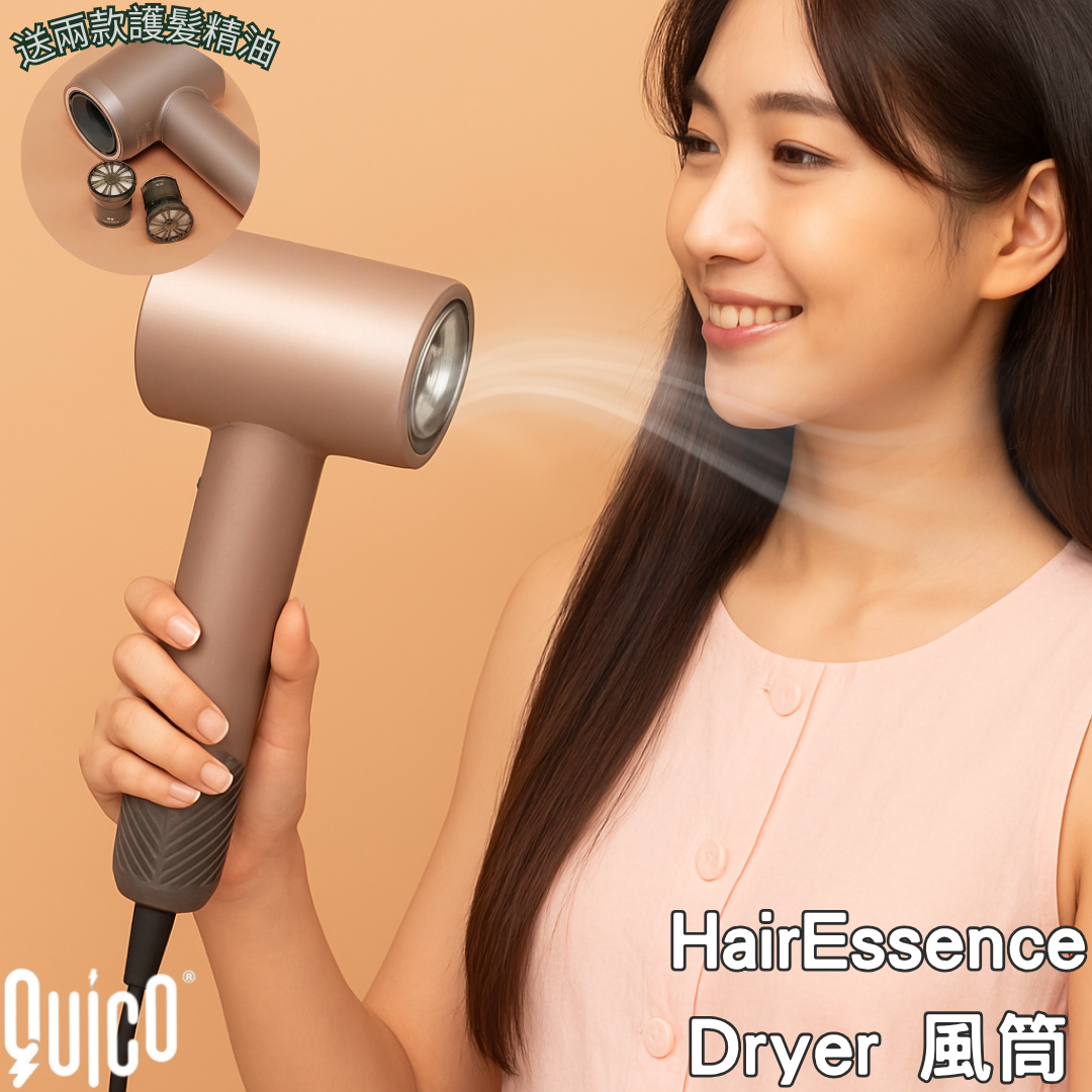 Quico - HairEssence風筒 HC415