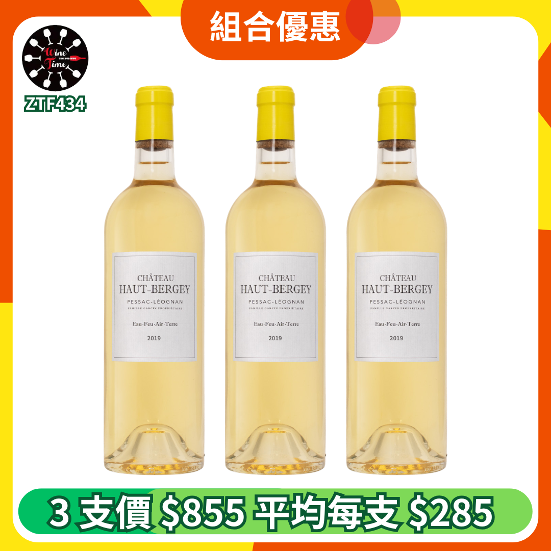 Haut Bergey Blanc Pessac Leognan 2019 | 3支優惠價 $285/支