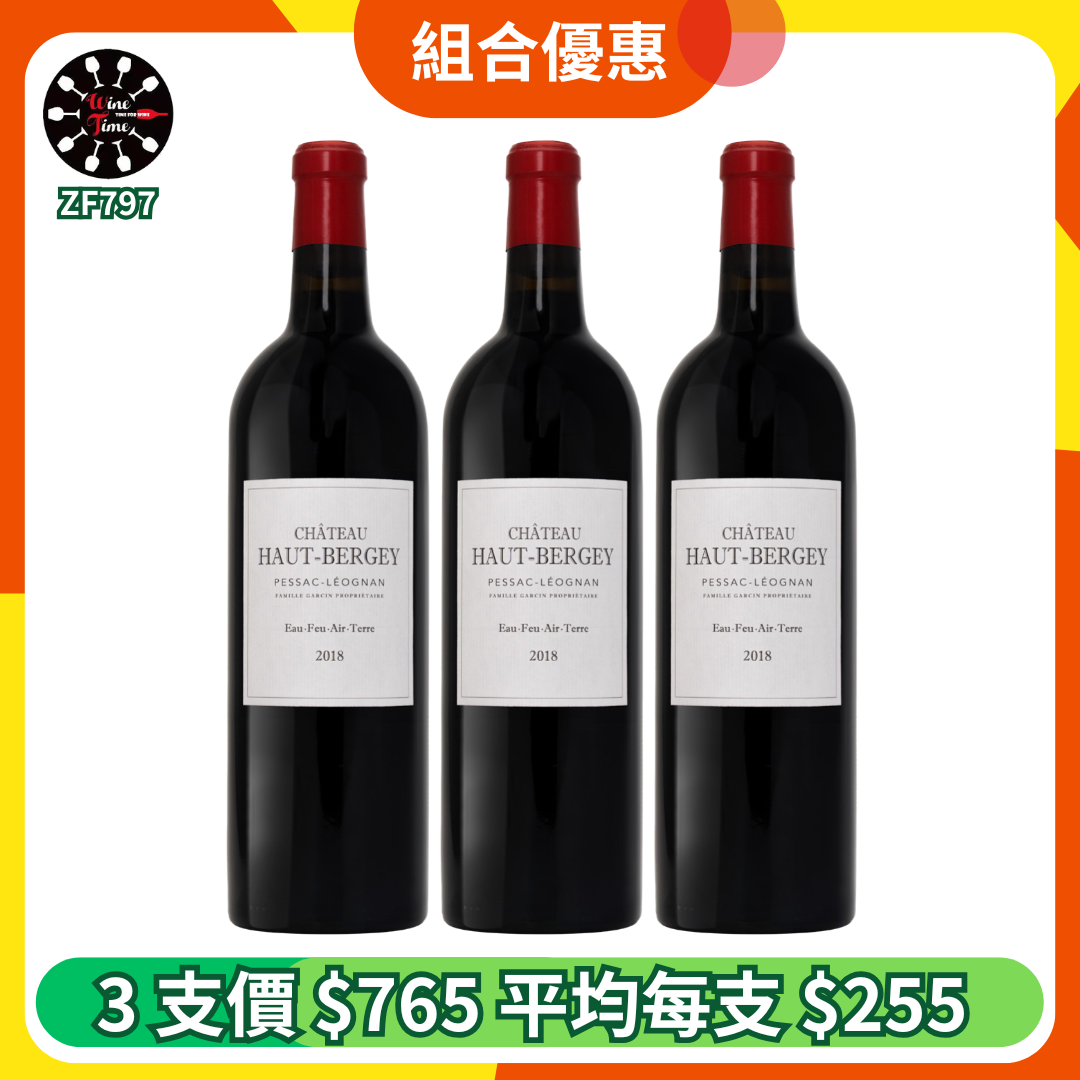 Haut Bergey Rouge Pessac Leognan 2018 | 3支優惠價 $255/支