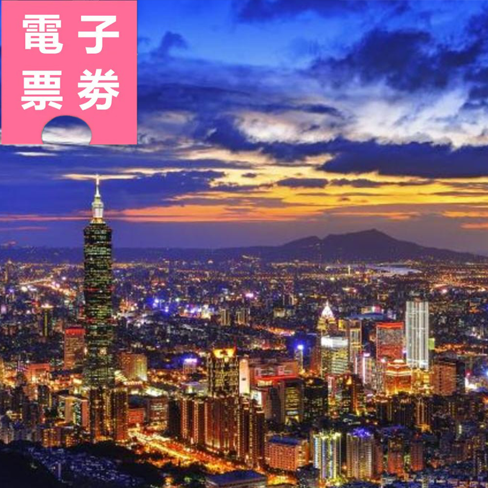 【電子票劵】台北｜101觀景台 快速通行電子票券 Ⓕ