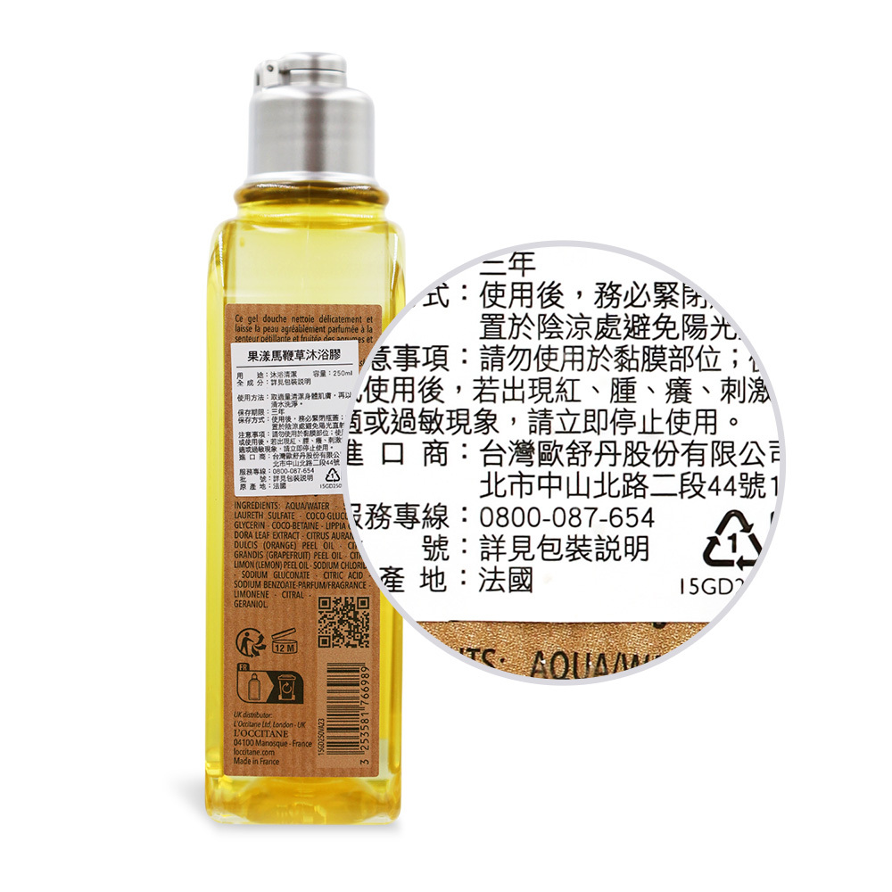 L'OCCITANE 歐舒丹 沐浴膠(250ml)  果漾馬鞭草 桂花杏桃 聖禾草 雪松生薑 櫻花 橙花蘭花 白薰衣草 黑曜薰衣草