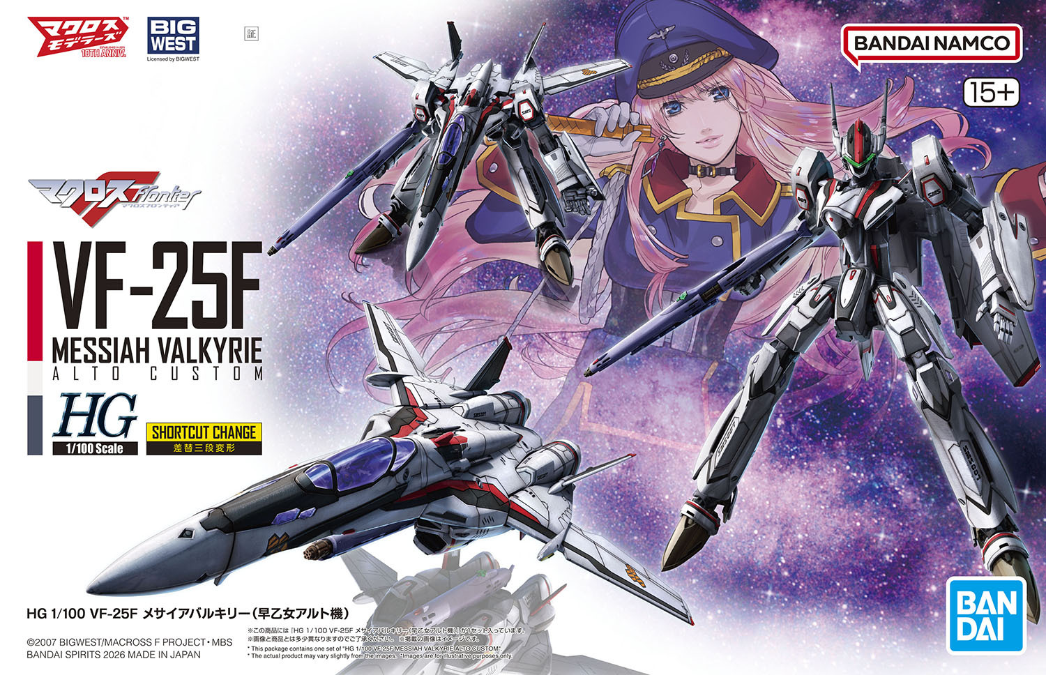 [Marcross Frontier] HG 1/100 VF-25F MESSIAH VALKYRIE ALTO CUSTOM
