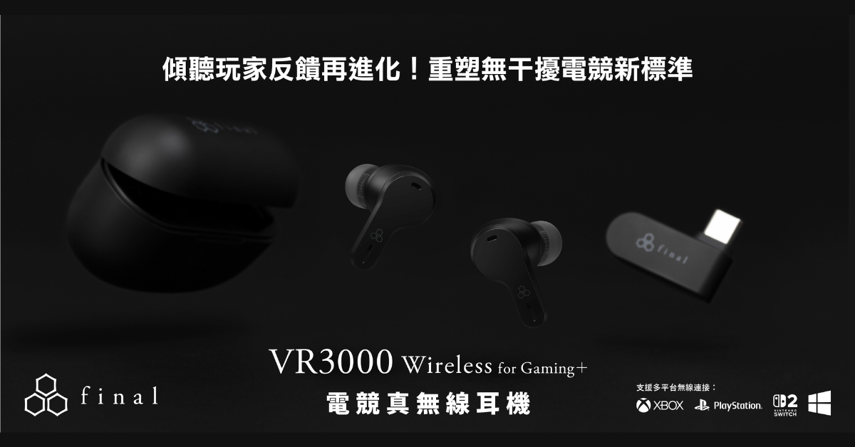 Final Audio VR3000 TWS (Gaming)