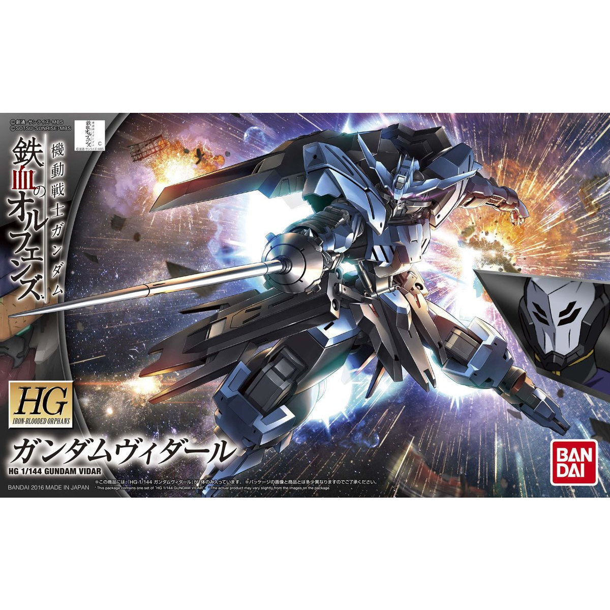[GUNDAM IRON-BLOODED ORPHANS] HG 1/144 ASW-G-XX GUNDAM VIDER