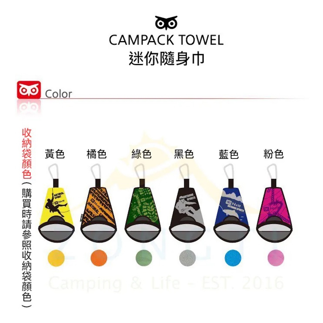 NRIT 迷你隨身巾 CAMPACK TOWEL NSC419NCP FF14