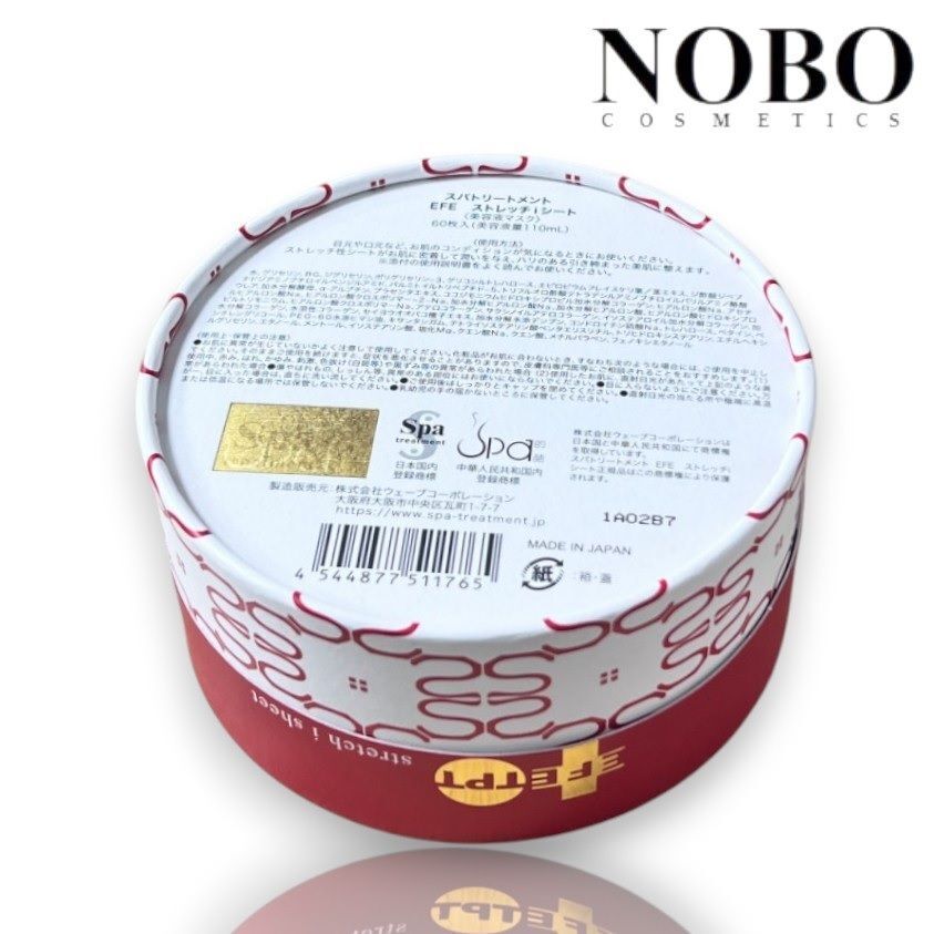 第四代 - EFE i sheet 幹細胞抗皺紅蛇毒眼膜 60枚 (平行進口)