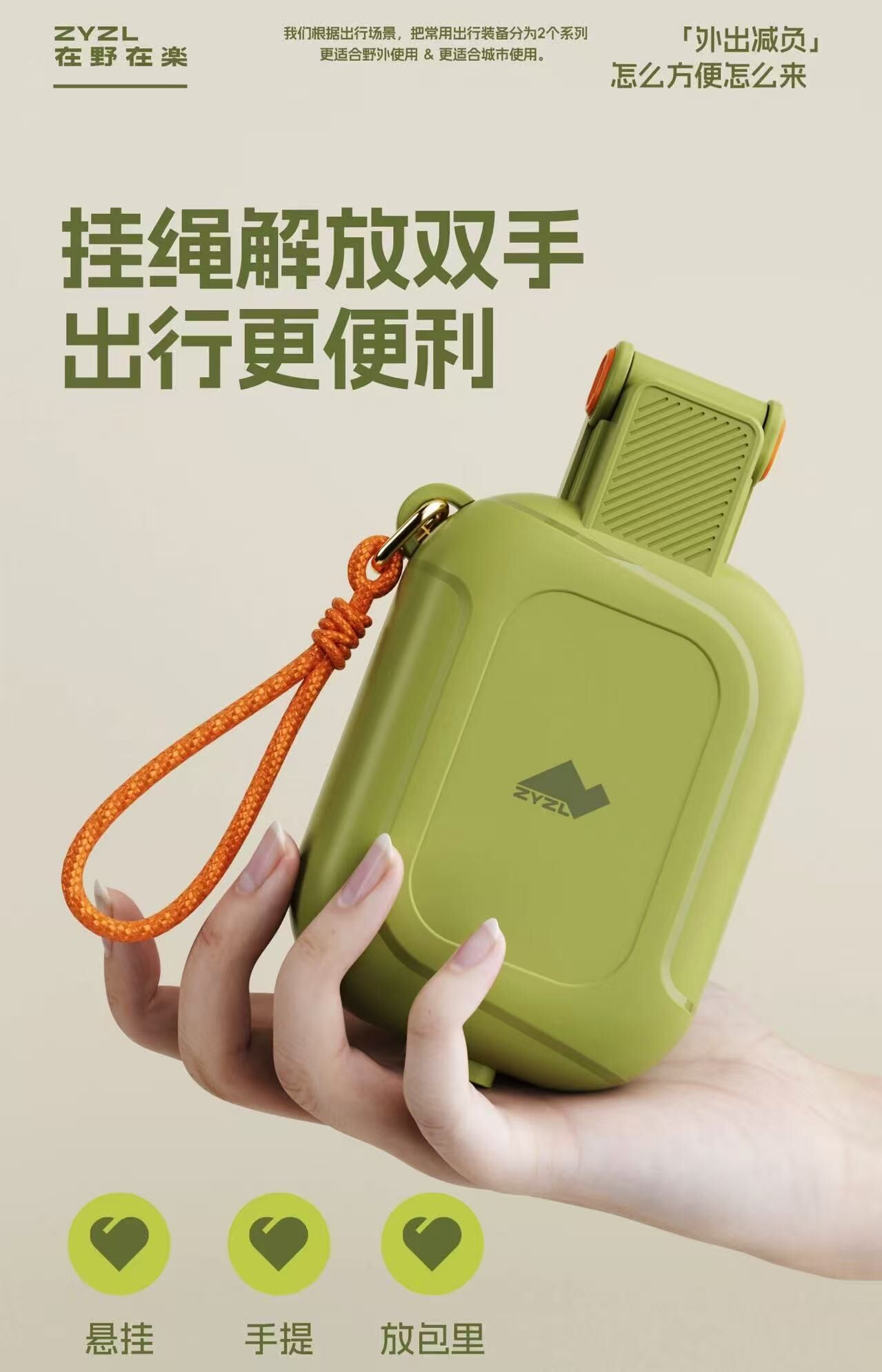 在野便携两用杯