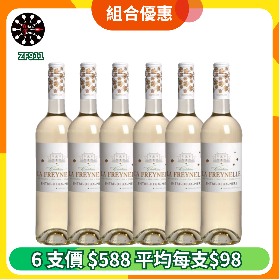 Chateau La Freynelle Entre deux Mers Blanc 2024| 6支優惠價 $98/支