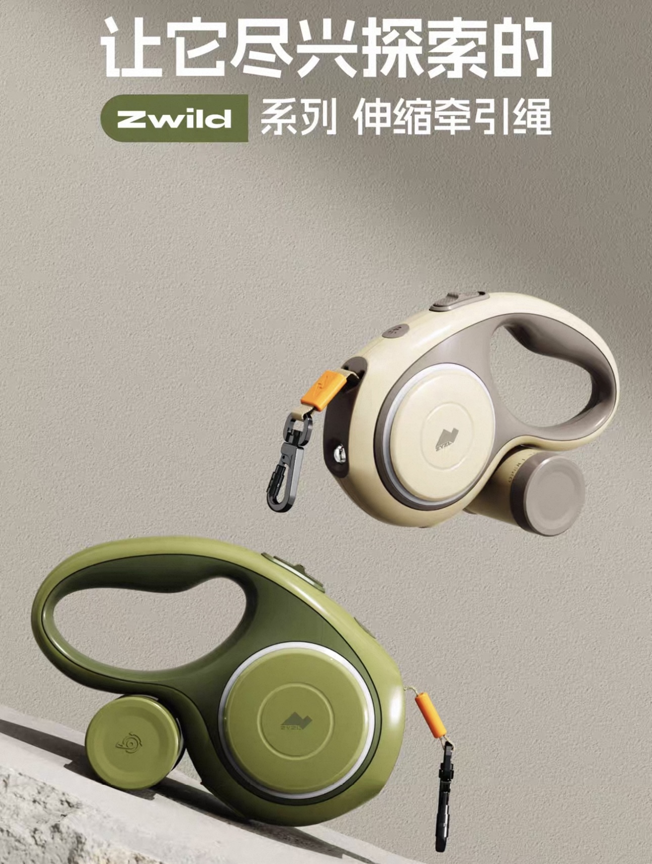 在野伸缩牵引绳