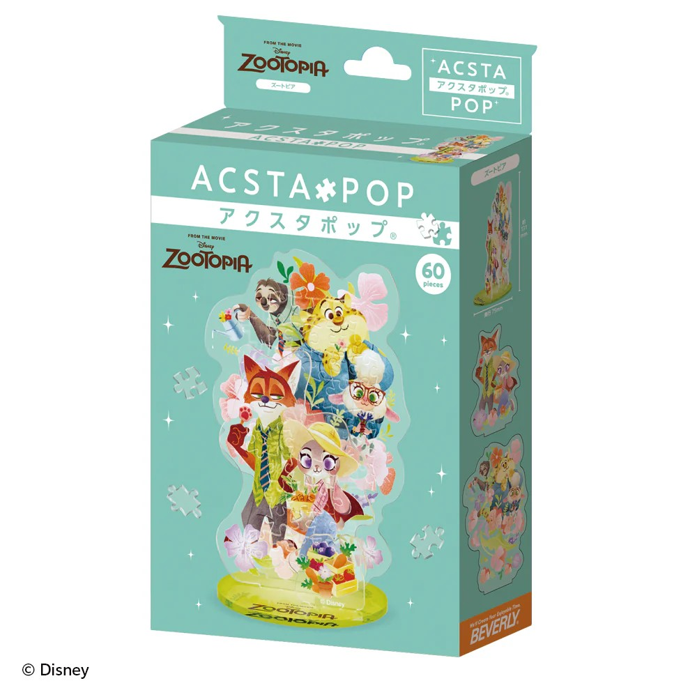 迪士尼的 Axtapop 優獸大都會 (坐枱裝飾)