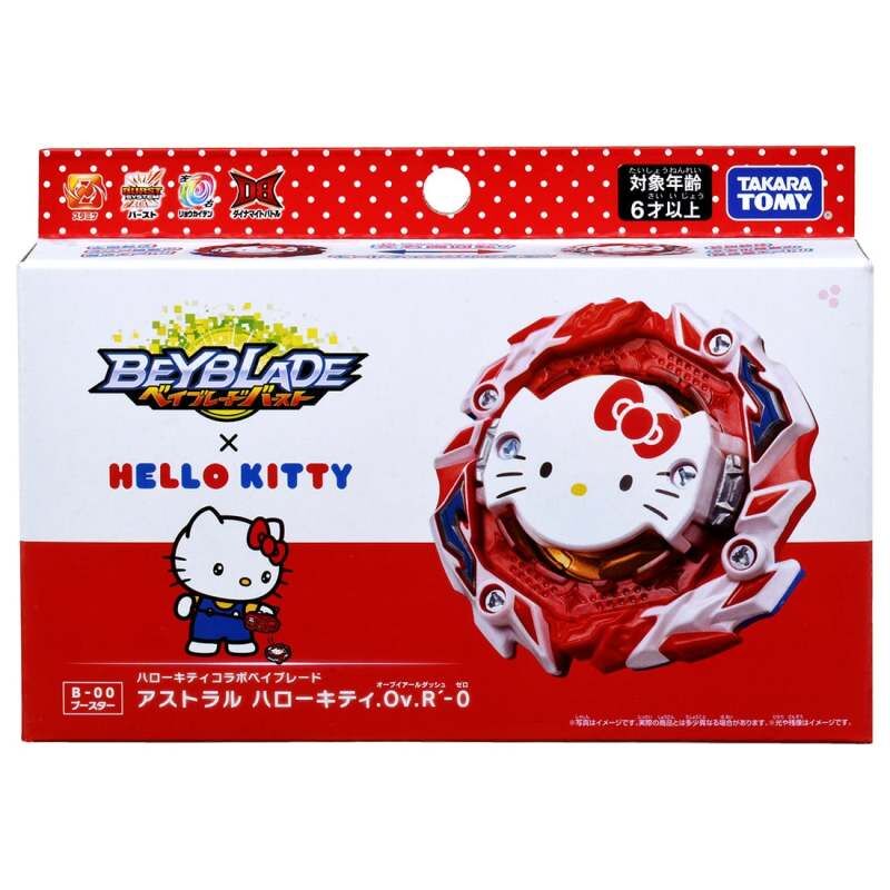 SANRIO HELLO KITTY x BEYBLADE 聯名 戰鬥陀螺 玩具