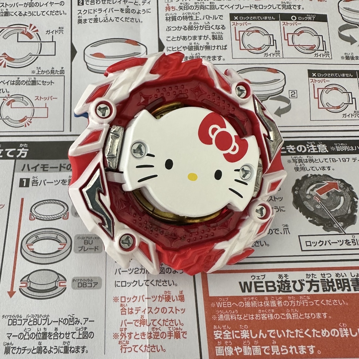 SANRIO HELLO KITTY x BEYBLADE 聯名 戰鬥陀螺 玩具