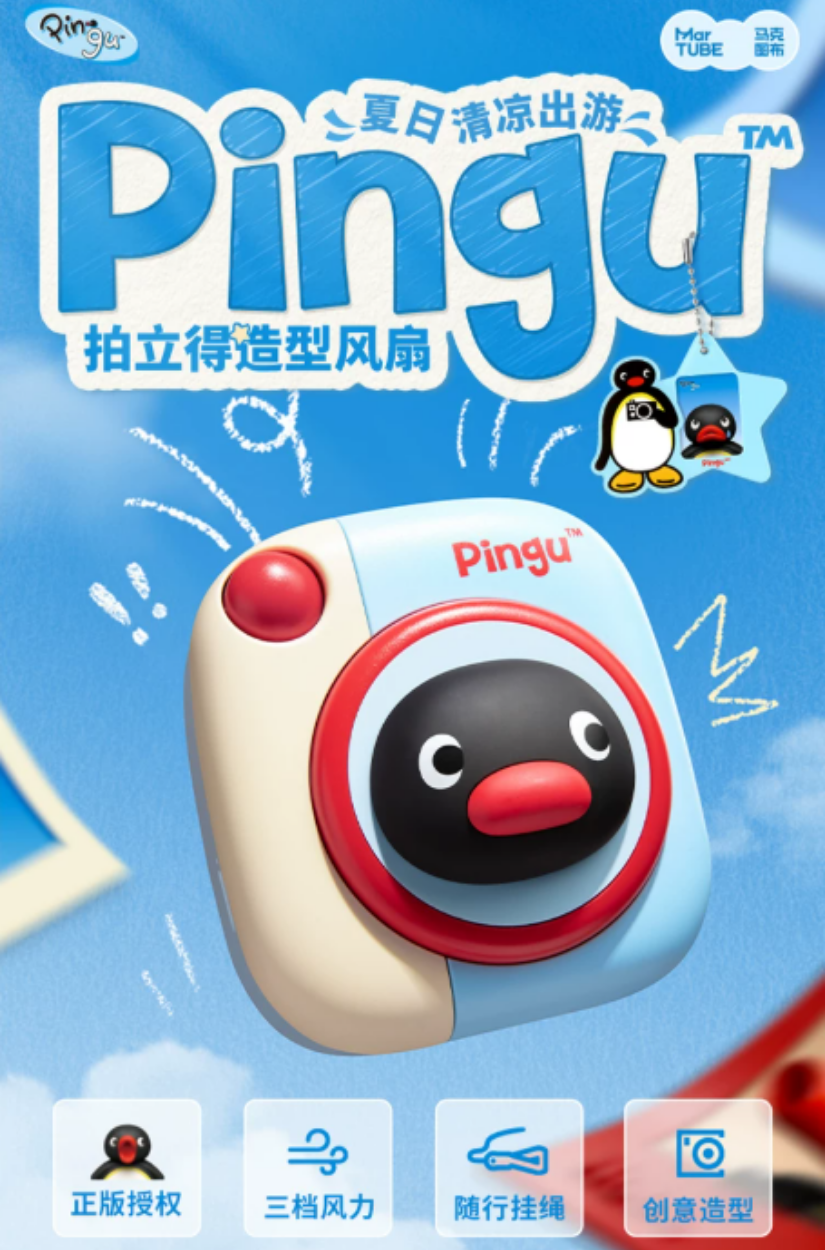 【 預購 】馬克圖布 MarTUBE x Pingu™ 拍立得造型隨身掛脖小風扇