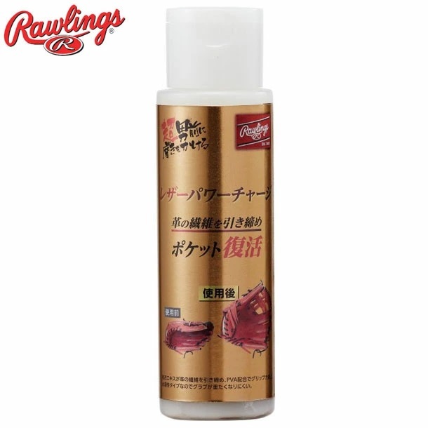 RAWLINGS レザーパワーチャージ メンテナンス グローブメンテナンス用品  EAOL11F01