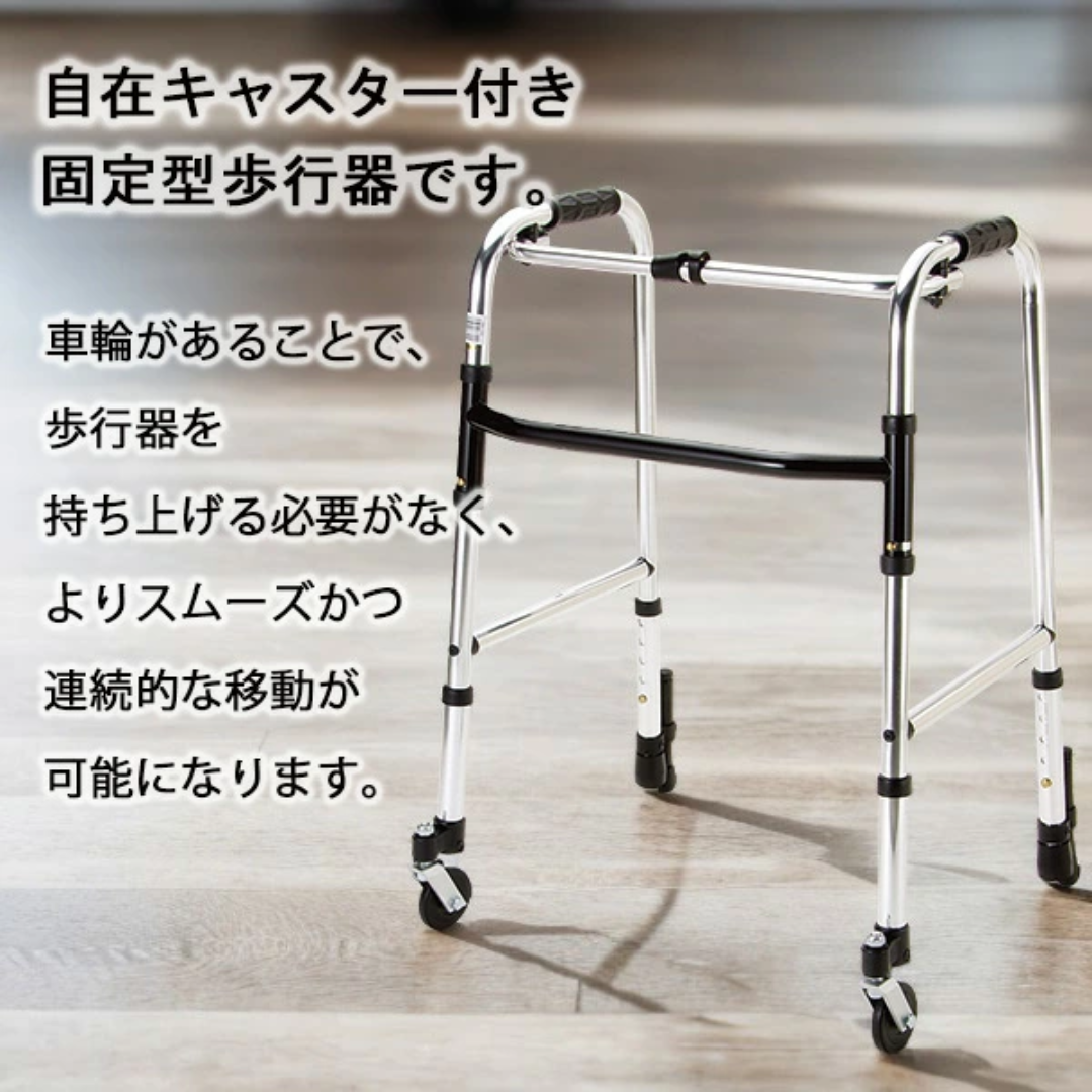 銀色鋁合金助行架配有黑色把手與前置萬向滾輪，背景為溫暖木地板居家環境。圖中日文說明強調具備萬向輪，使用者無需費力提舉即可流暢連續移動。這款助行架推介給需要室內復康的人士，其穩固的四腳結構配合前輪轉向，能大幅提升行走靈活性。產品設計簡約且專業，是香港家庭選購長者助行器與復康器材時的高質量選擇，確保長者日常活動更安全便利。
