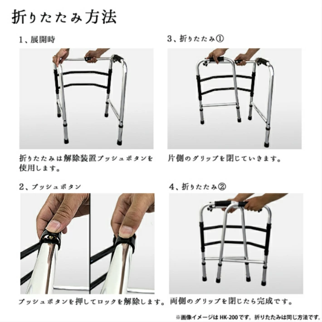這張教學圖片詳細演示了摺疊助行架的收摺步驟。首先按下支架頂部的解鎖按鈕，然後將兩側扶手向內收攏，即可完成收摺。這種一鍵摺疊設計非常適合香港住宅的窄小空間收納，且操作簡便。這款摺疊助行架是不少家庭的助行架推介首選，其輕便設計方便攜帶與存放，是長者日常外出或家居復康器材中極具實用性的行走輔助工具。