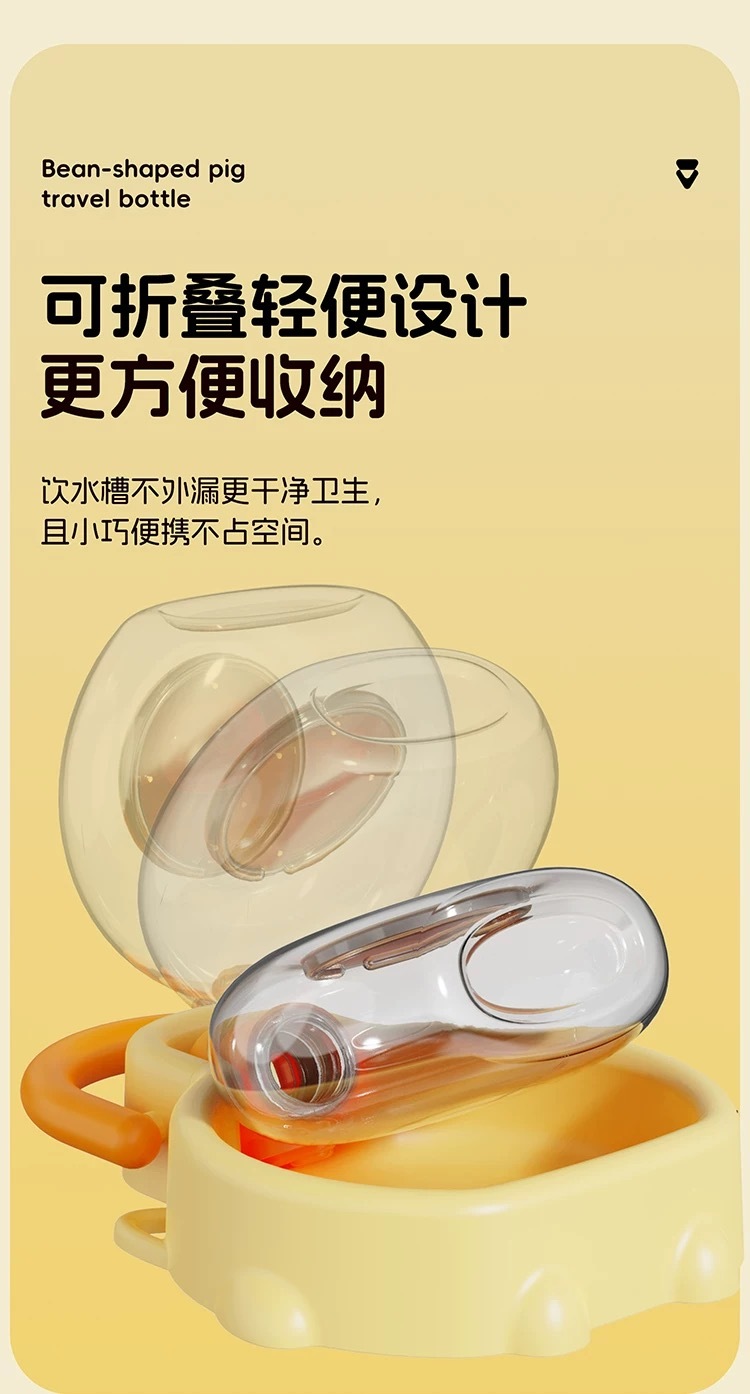 AIWO 豆豆猪随行杯