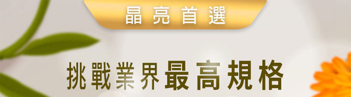 嚴萃生醫 含蝦紅素的葉黃素-1