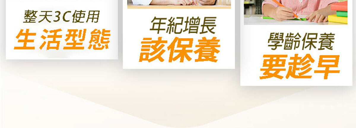 嚴萃生醫 含蝦紅素的葉黃素-8