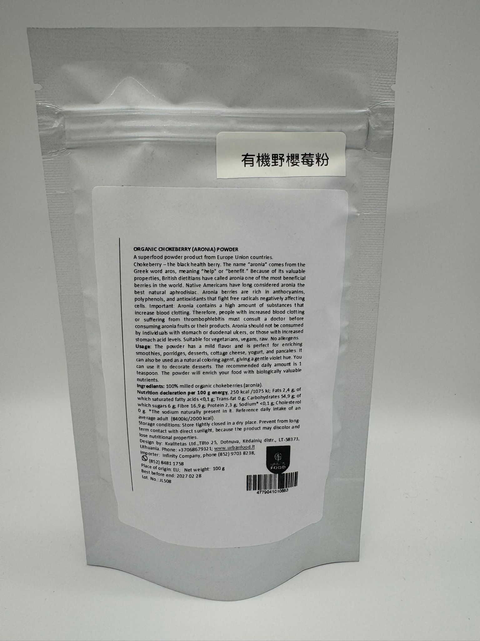 【現貨】有機野櫻莓粉 100g