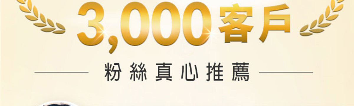 嚴萃生醫 含蝦紅素的葉黃素-10