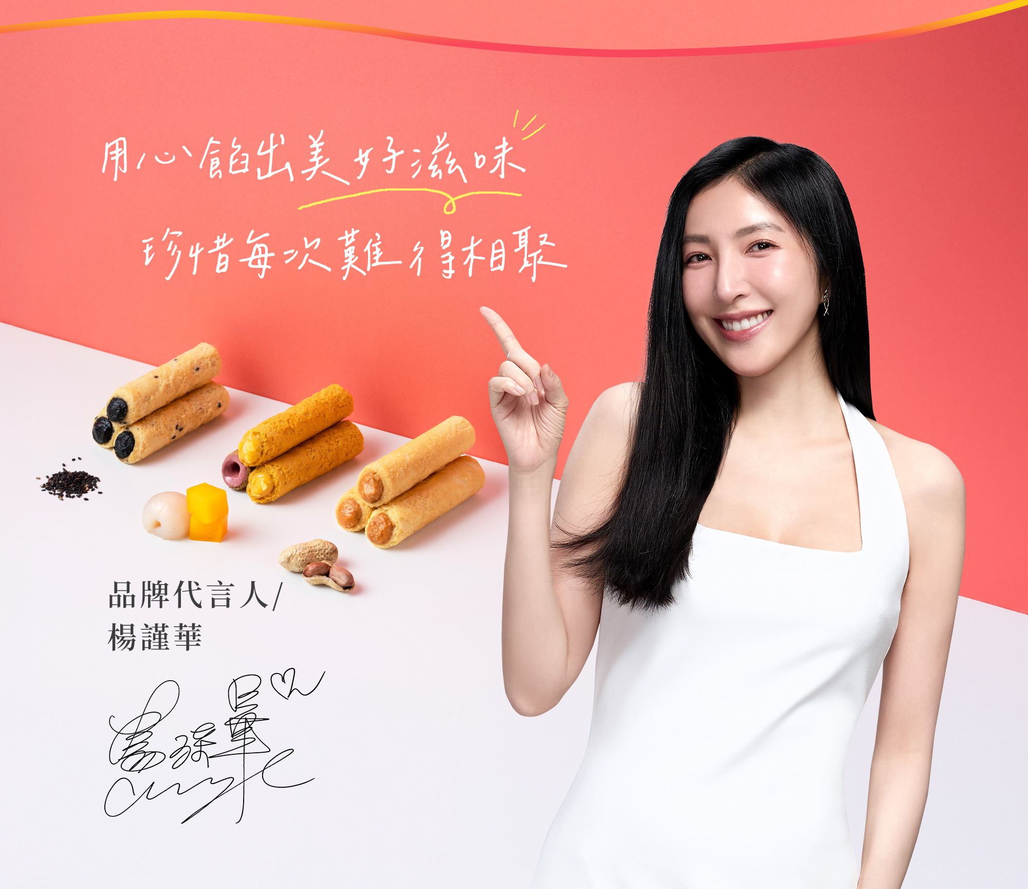 2026夏日限定-夏境拾光(果韻款)-8入綜合蛋捲禮盒（附提袋／紙盒）